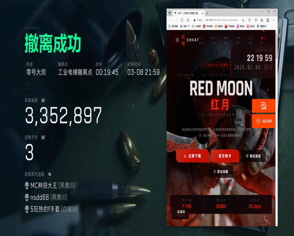 三角洲最强辅助阵容软件效果